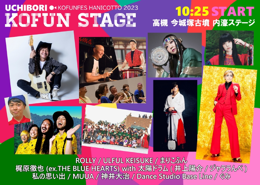 kofun stage